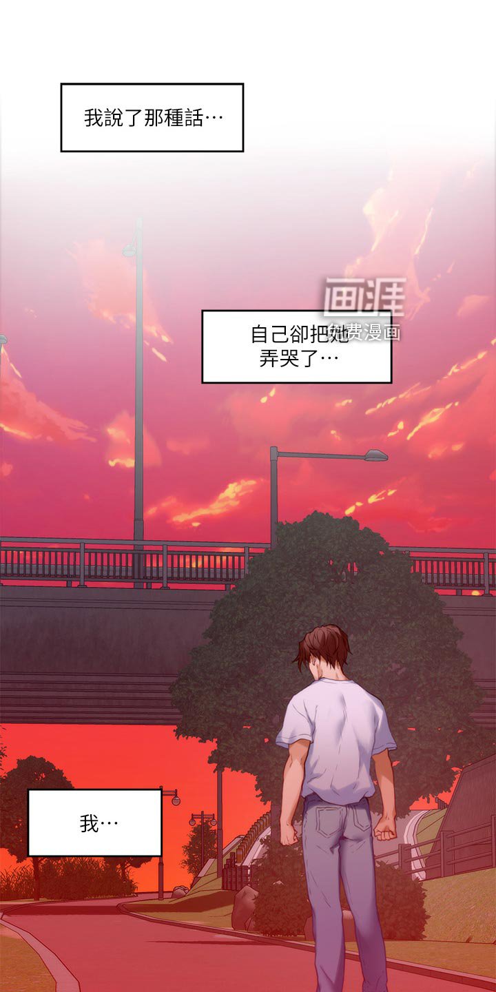 第113章：哭泣