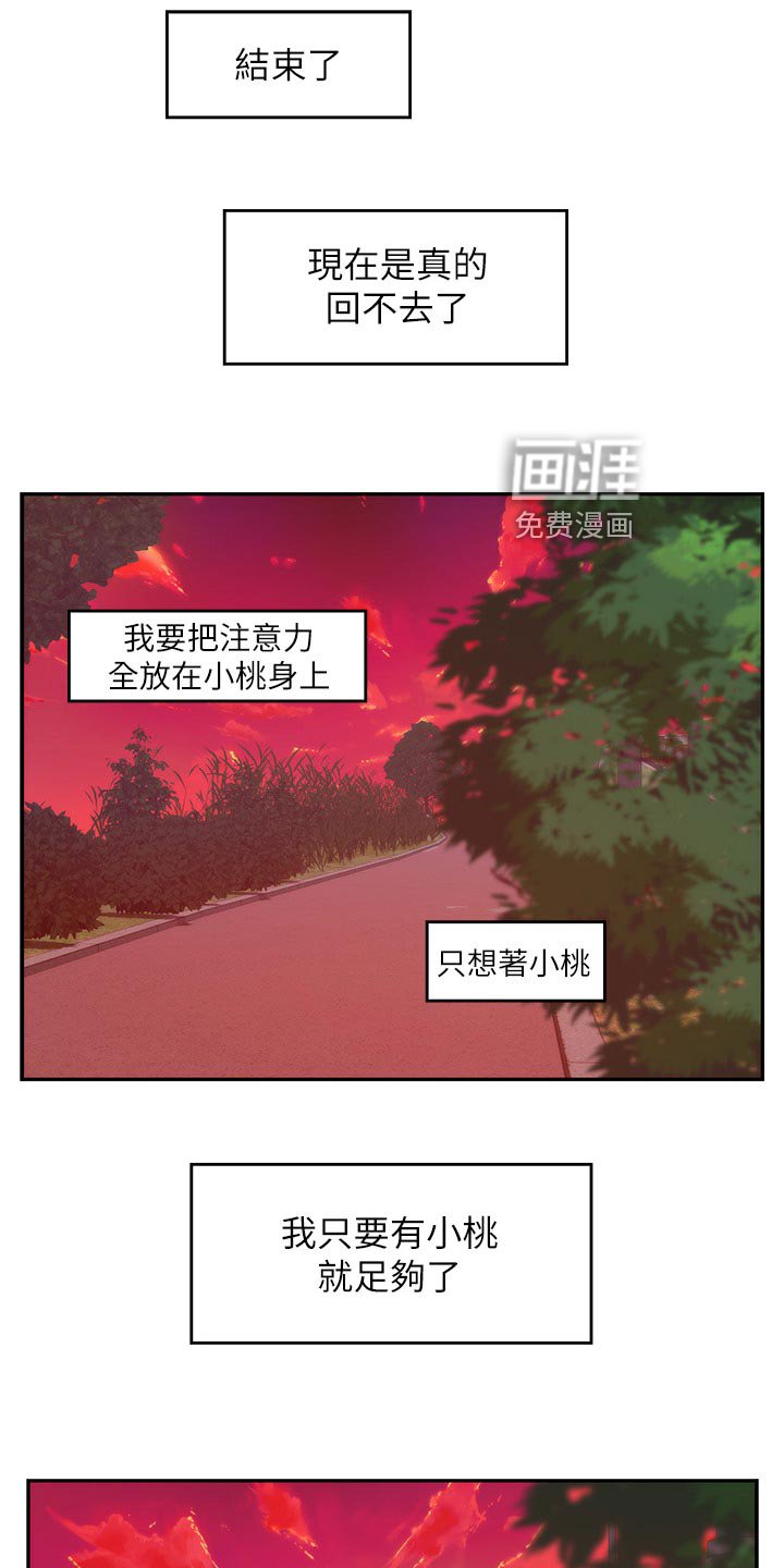 第113章：哭泣
