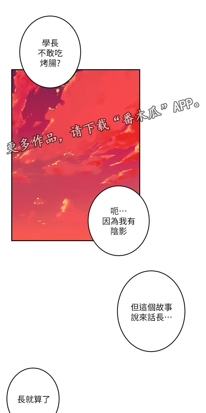 第114章：烤肠的阴影