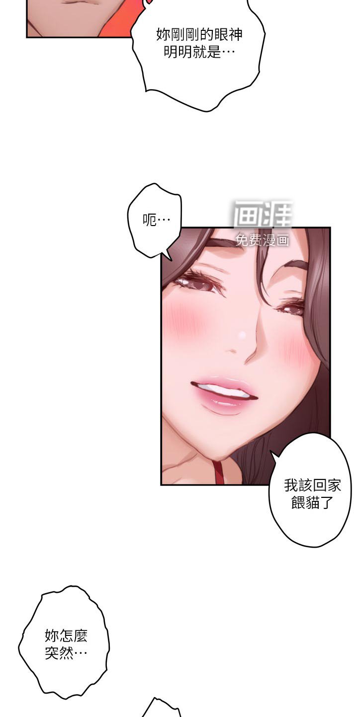 第115章：离去