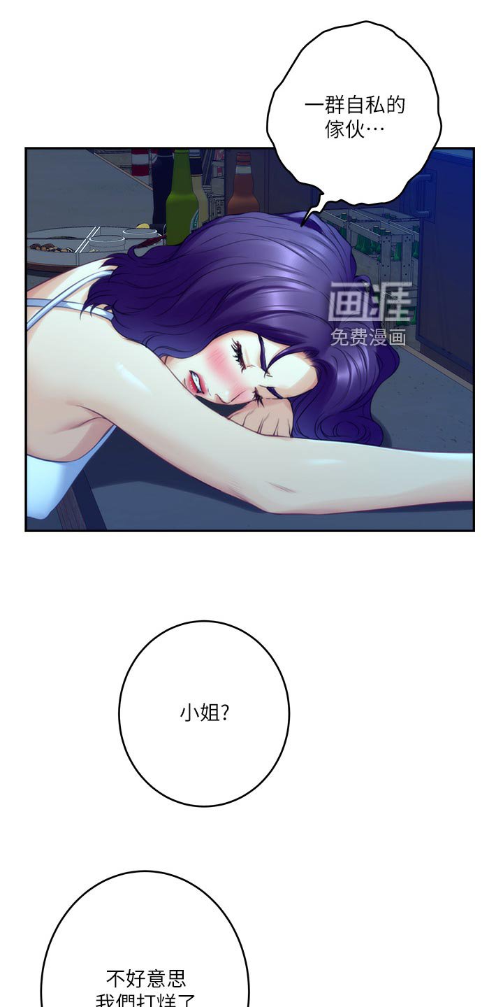 第116章：烂醉如泥