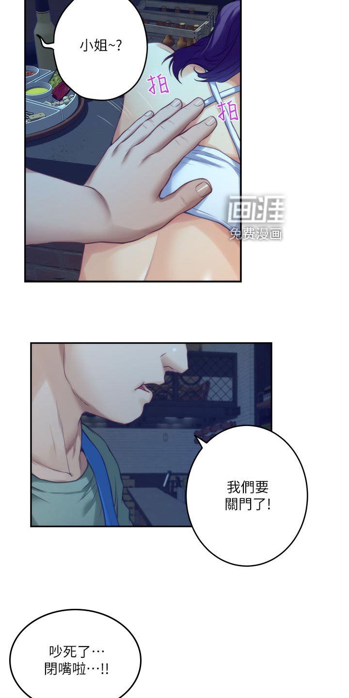 第116章：烂醉如泥