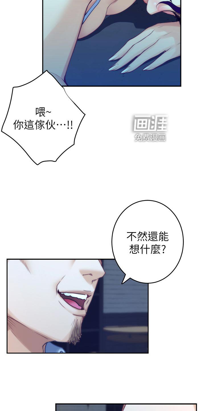 第116章：烂醉如泥