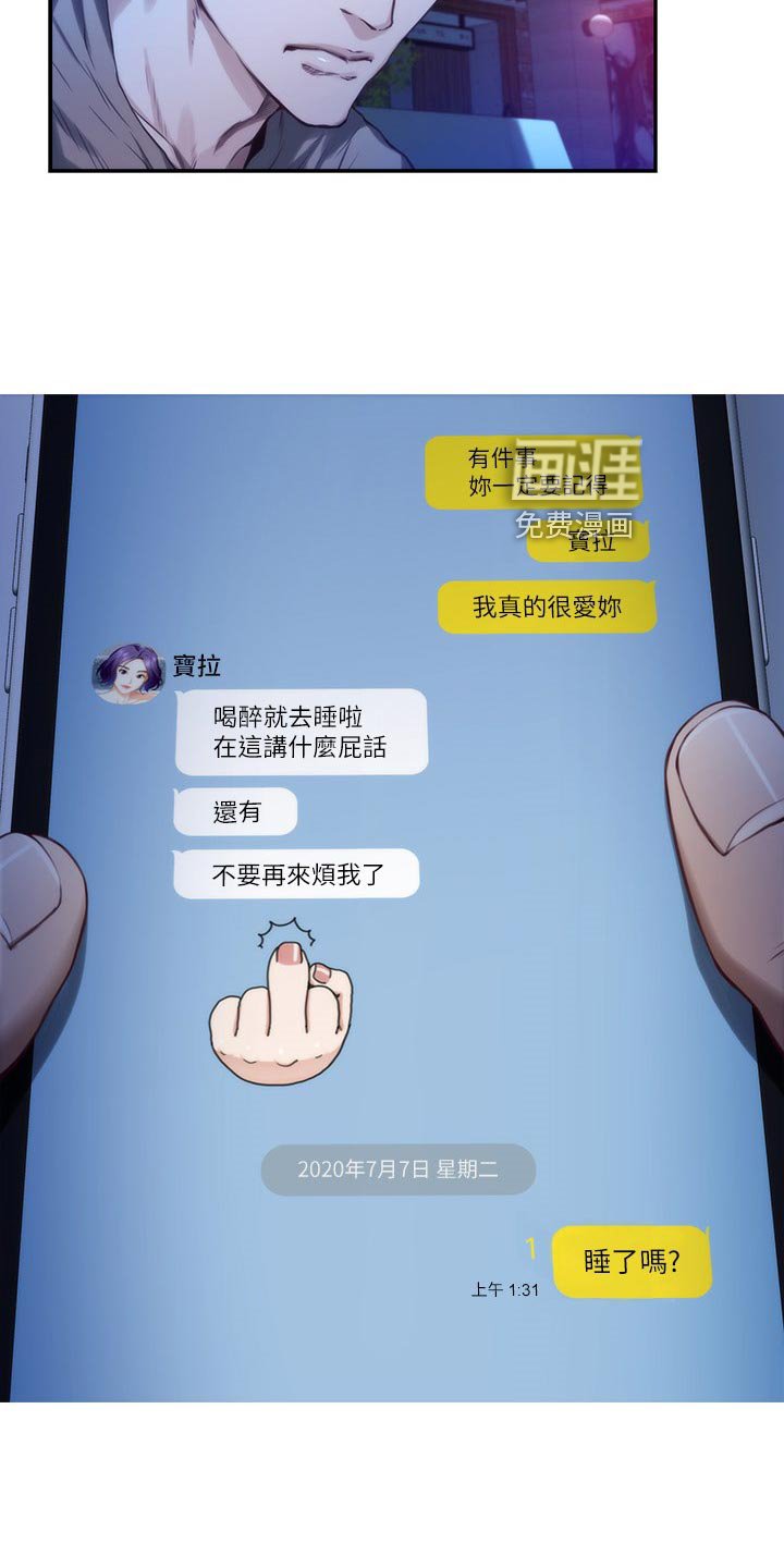 第117章：装睡