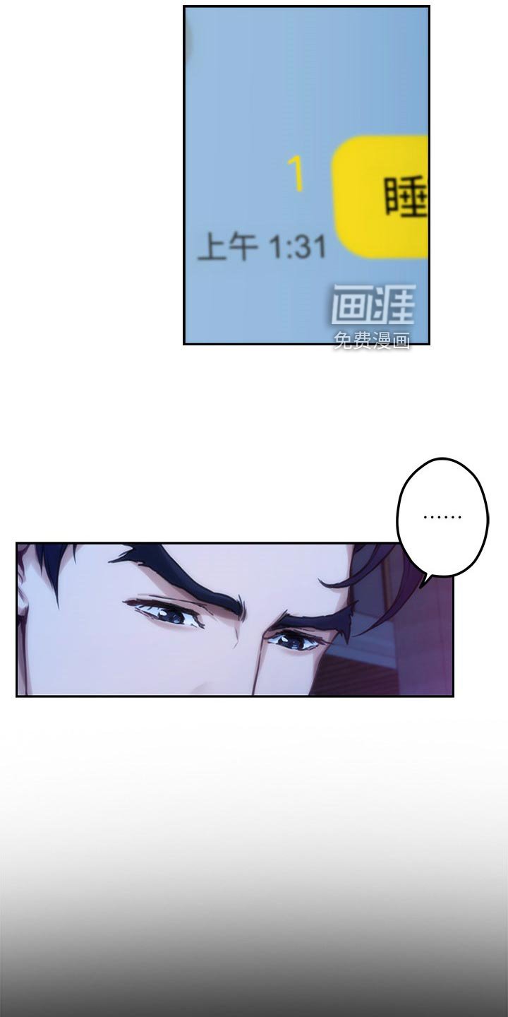 第117章：装睡