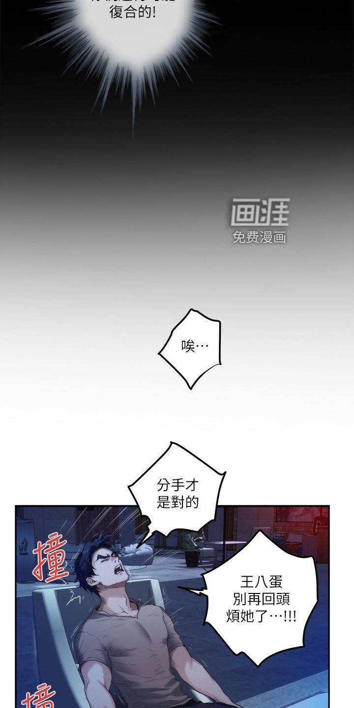 第117章：装睡