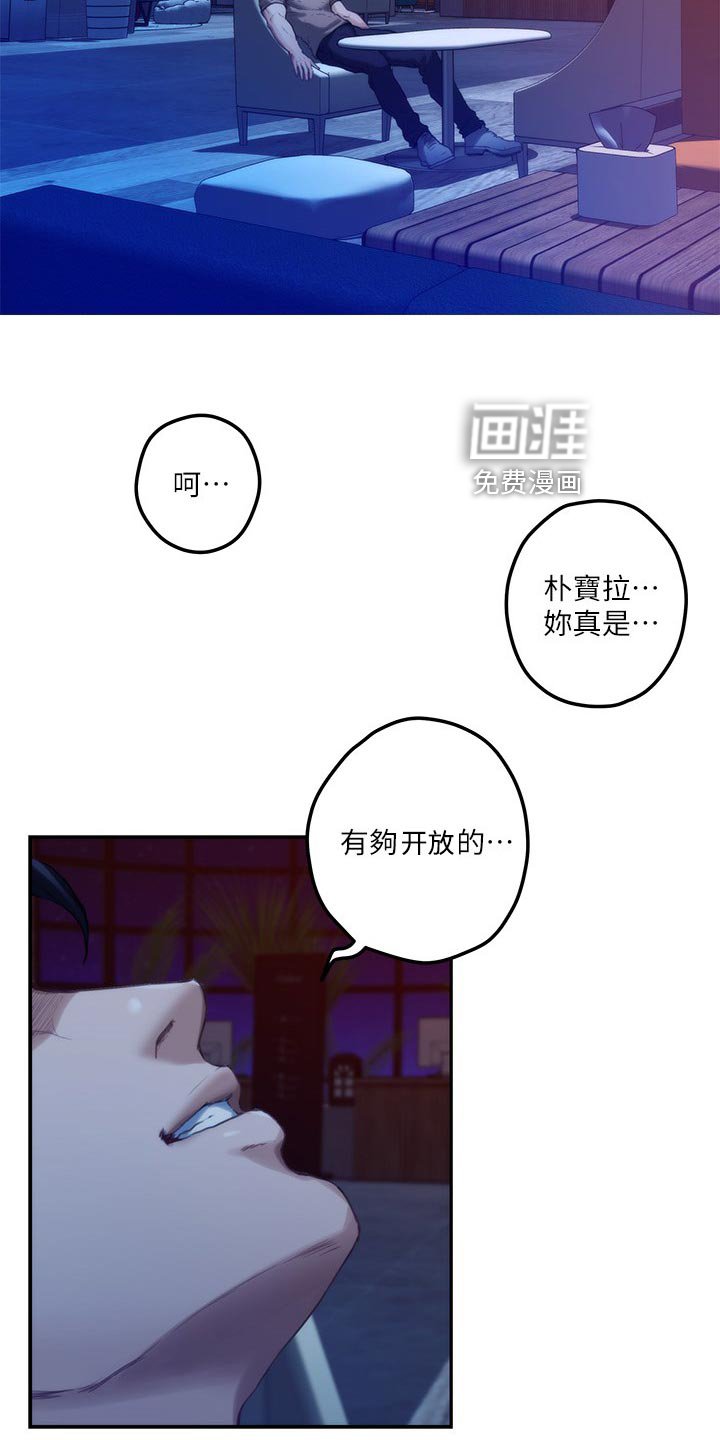 第117章：装睡