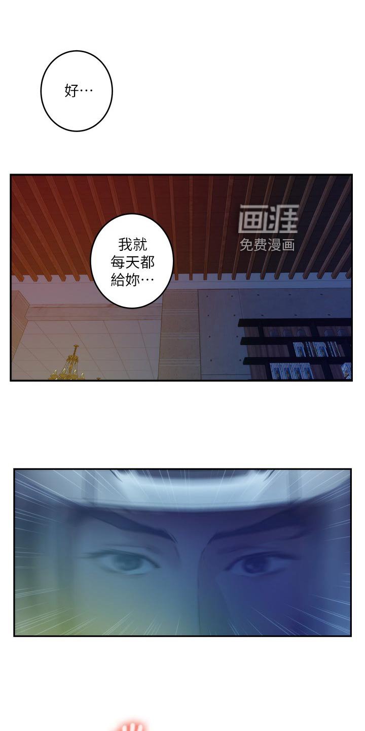 第117章：装睡