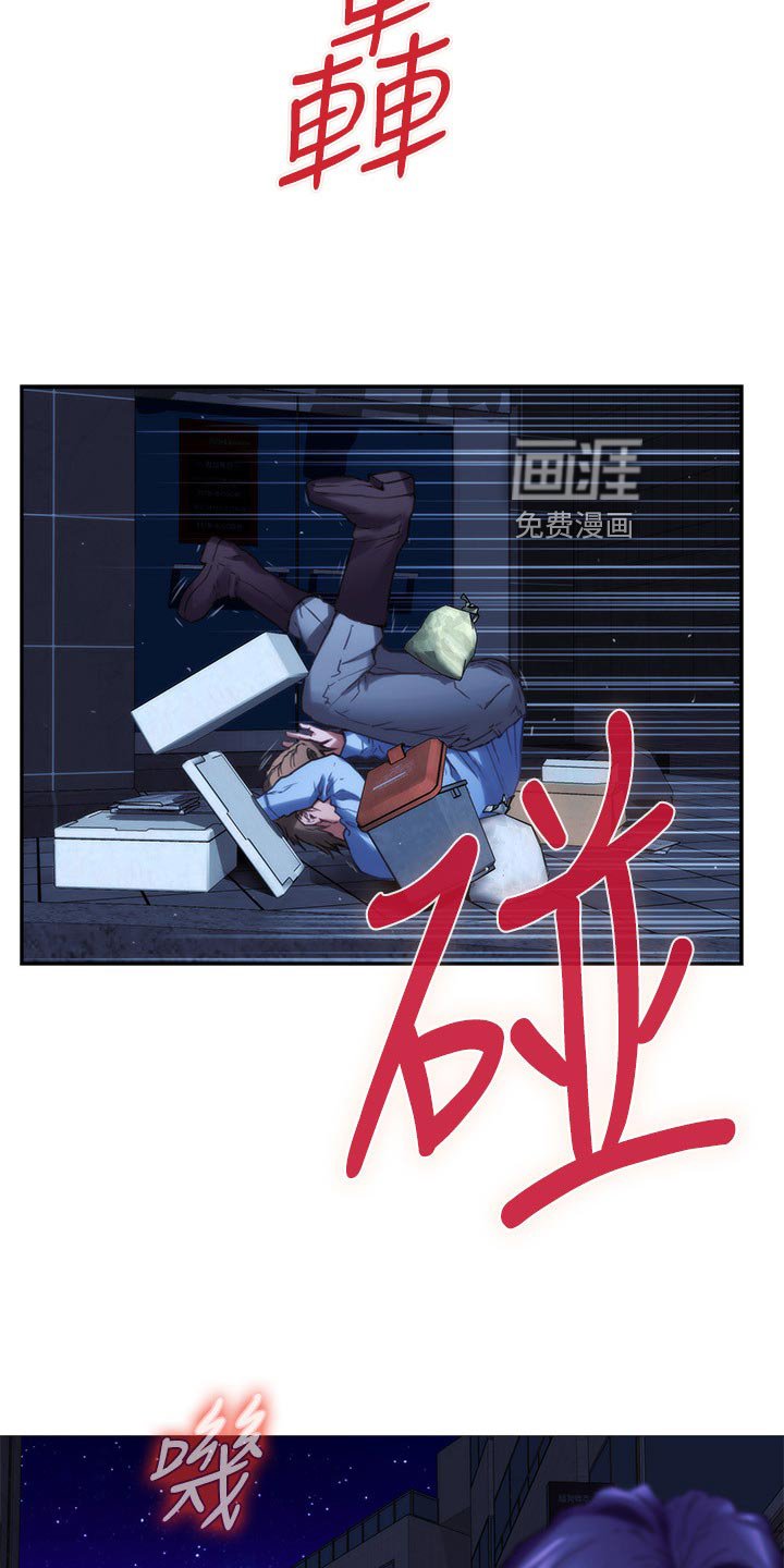 第119章：拯救