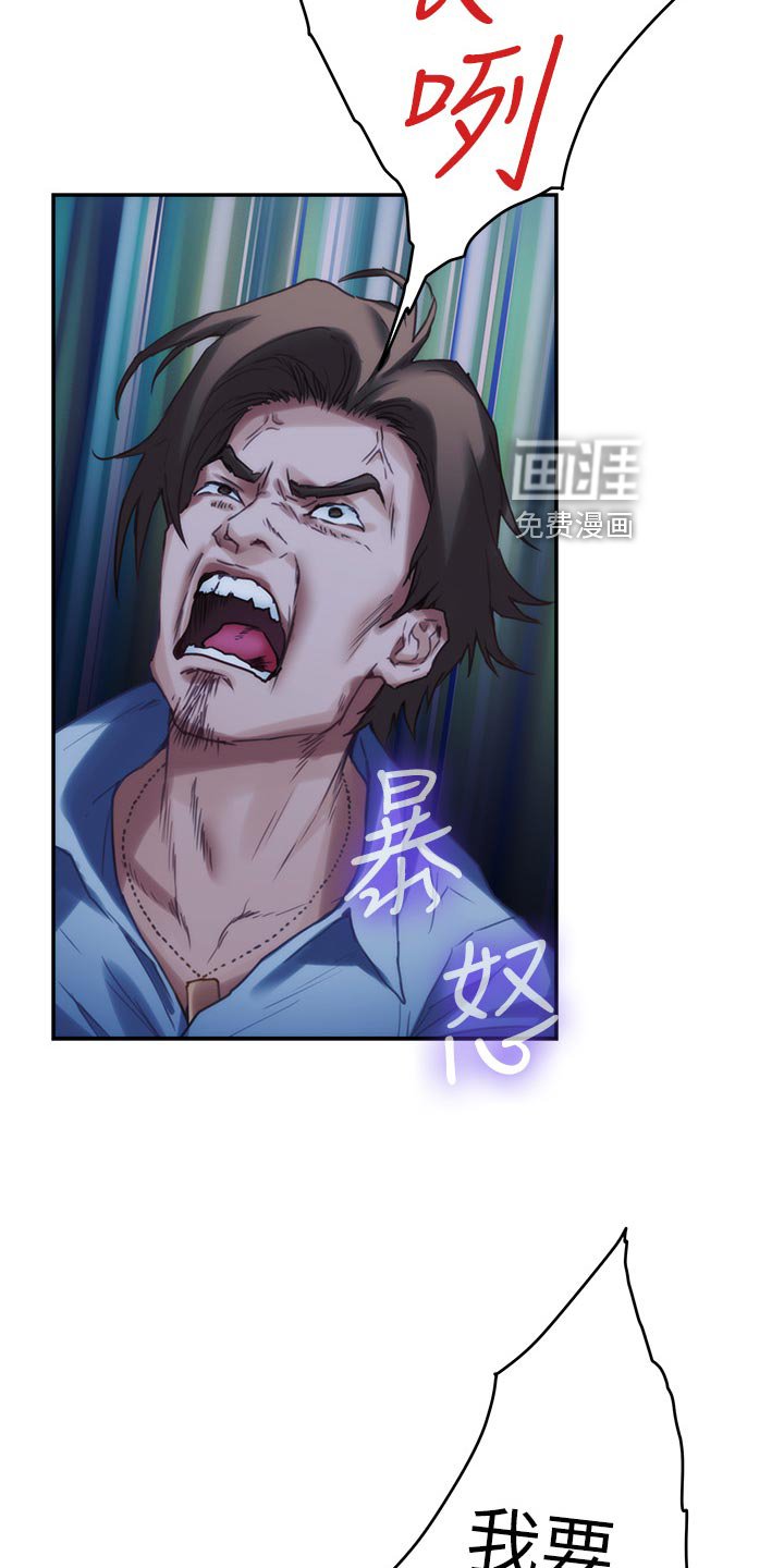 第119章：拯救