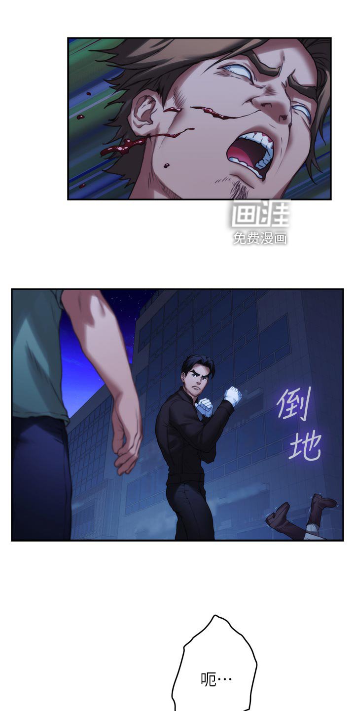 第119章：拯救