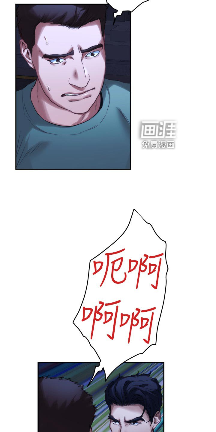 第119章：拯救