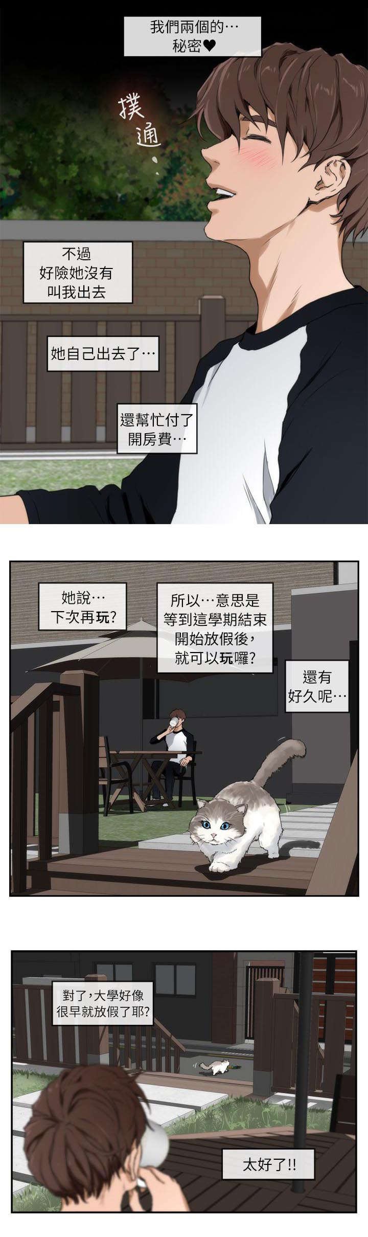 第12章：心动