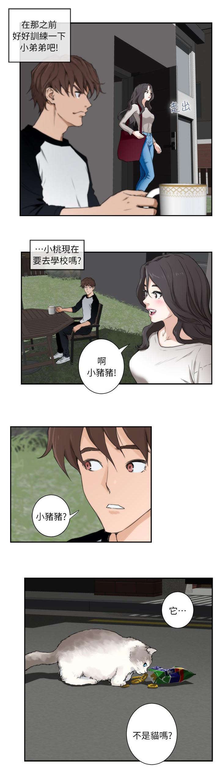 第12章：心动