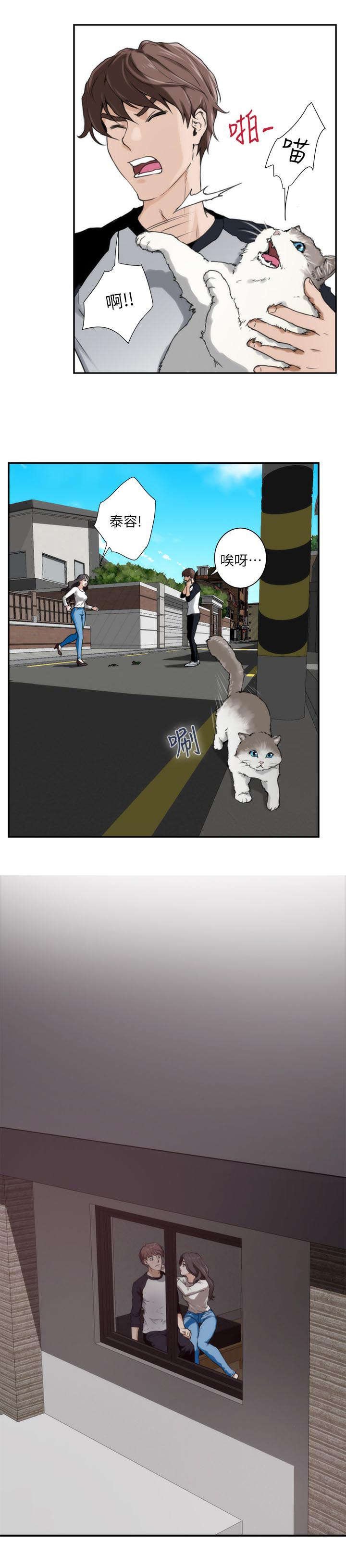 第12章：心动