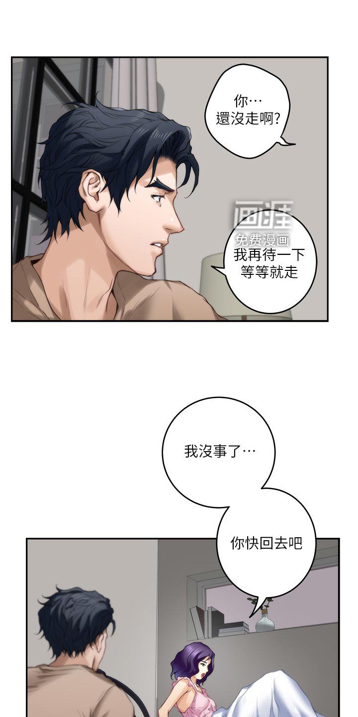 第120章：道歉
