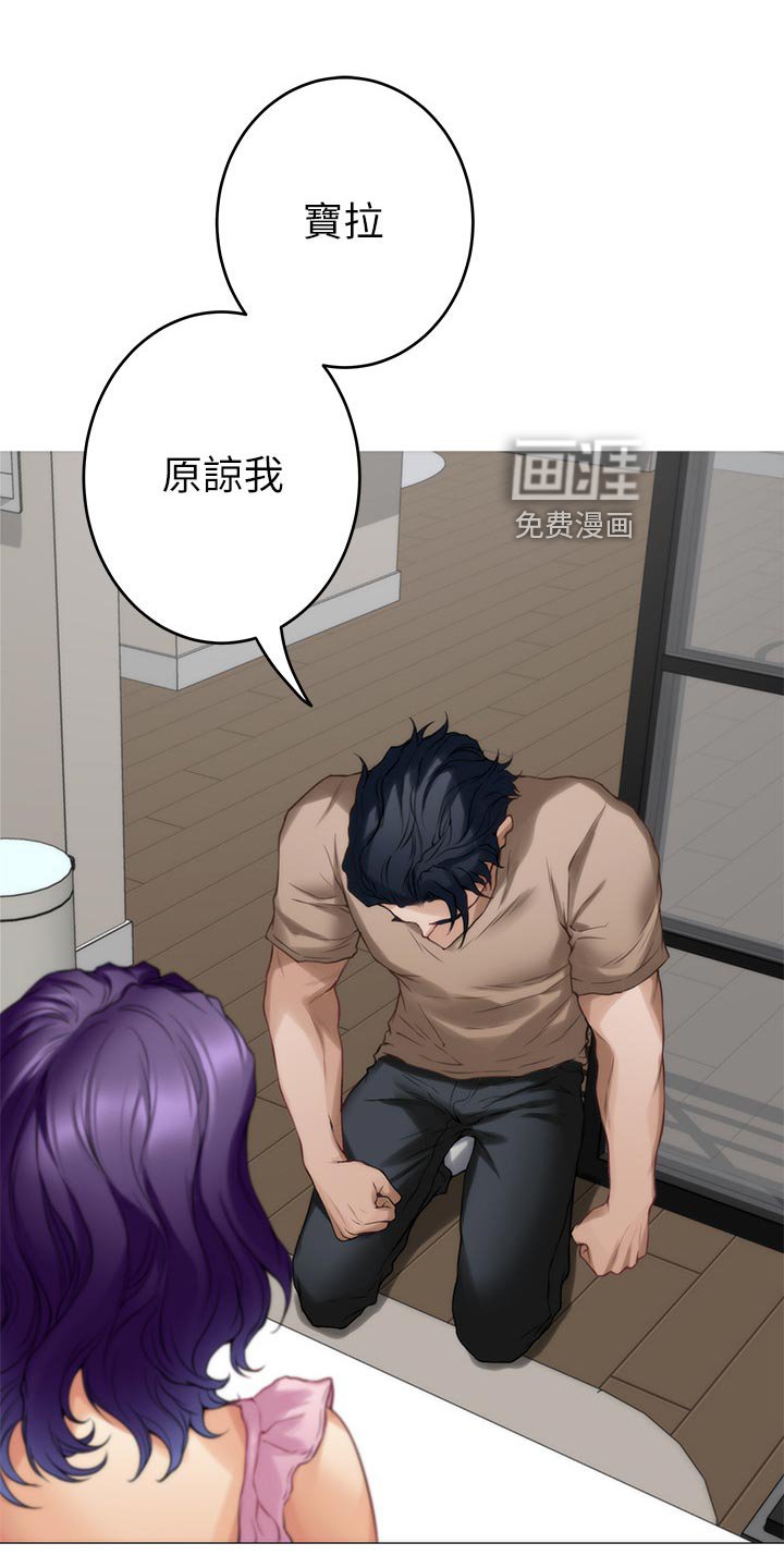 第120章：道歉
