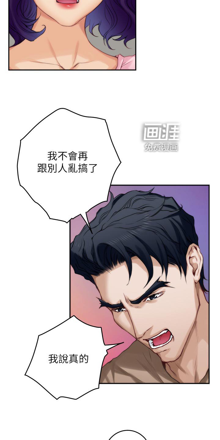 第120章：道歉
