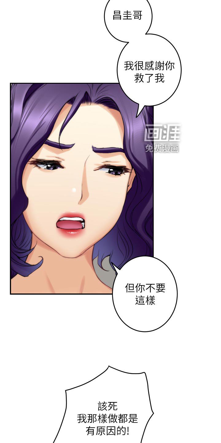 第120章：道歉
