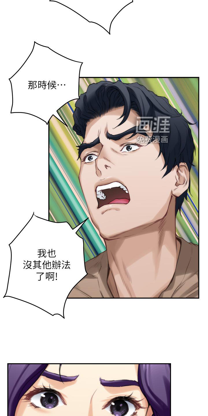 第120章：道歉