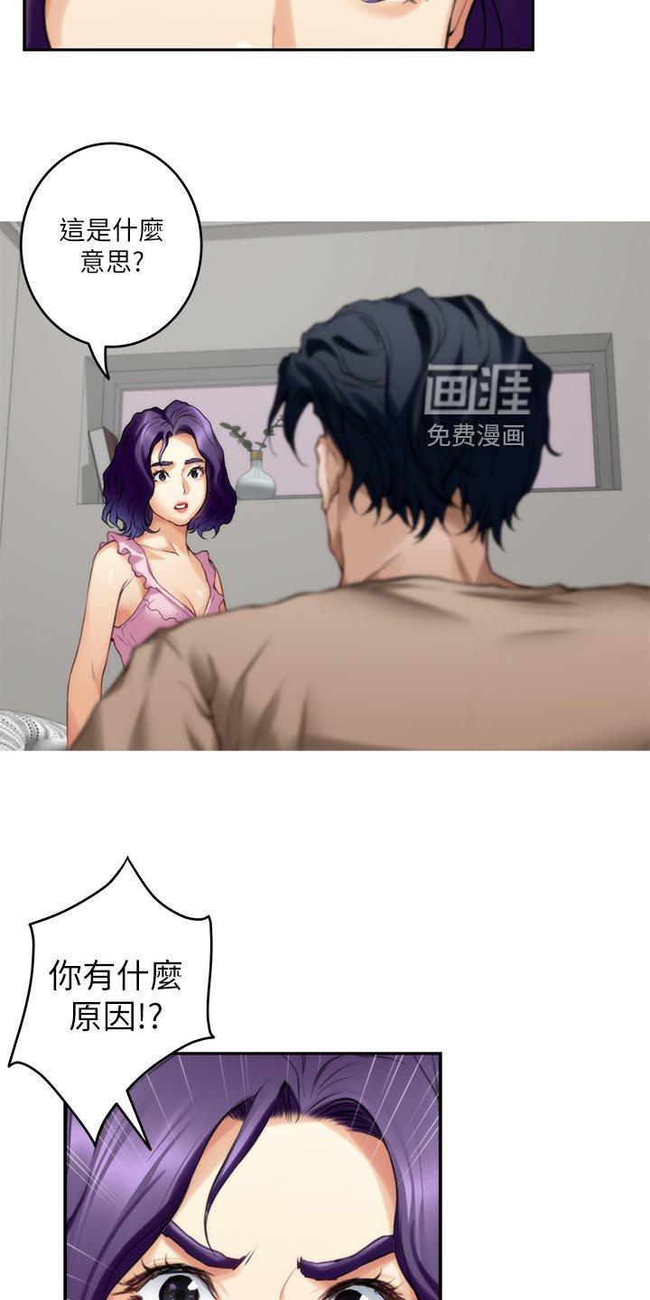 第120章：道歉