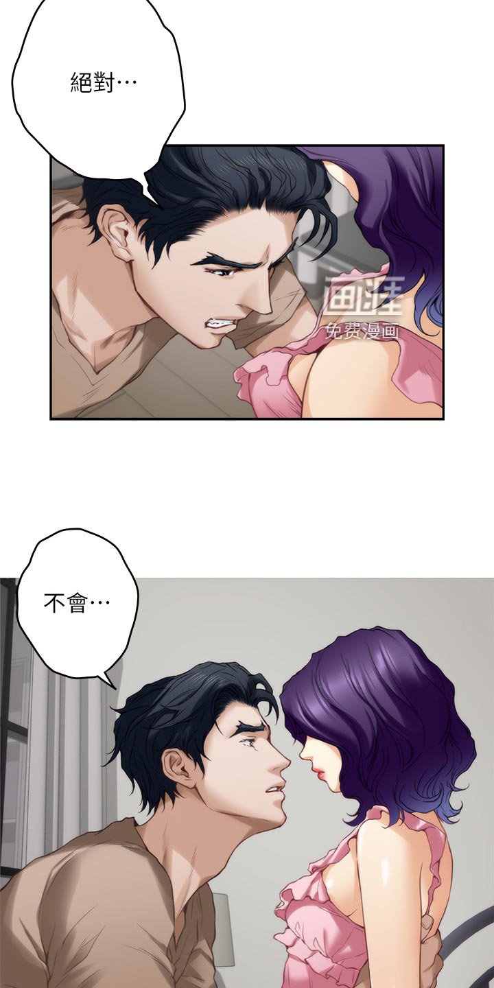 第121章：说出一切