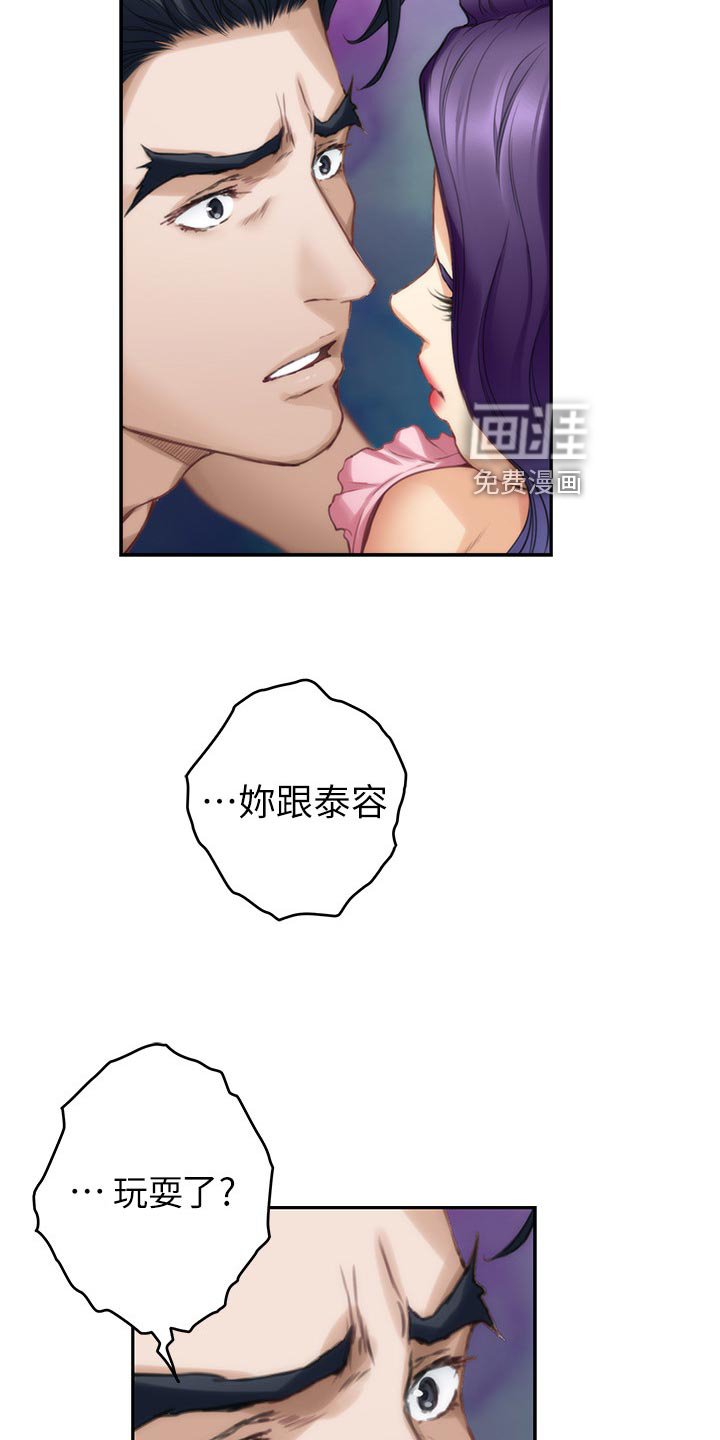 第121章：说出一切