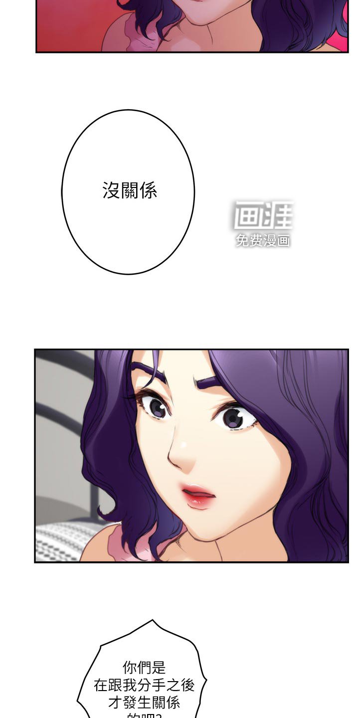 第121章：说出一切
