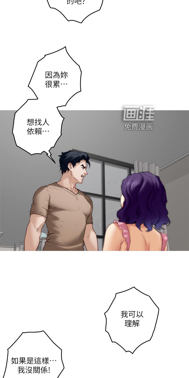 第121章：说出一切