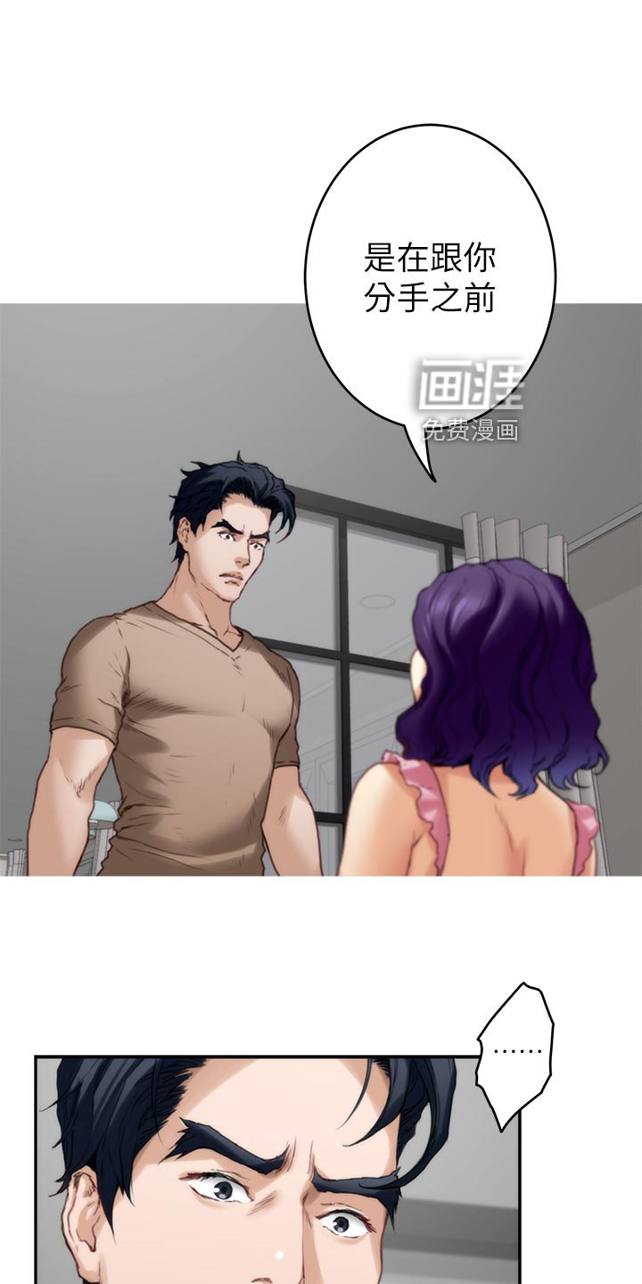 第121章：说出一切