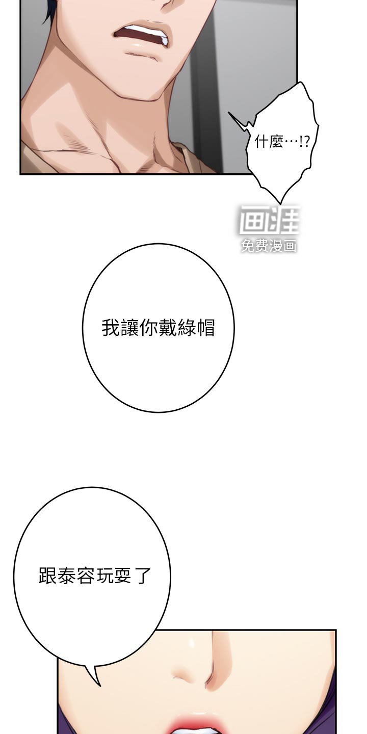 第121章：说出一切