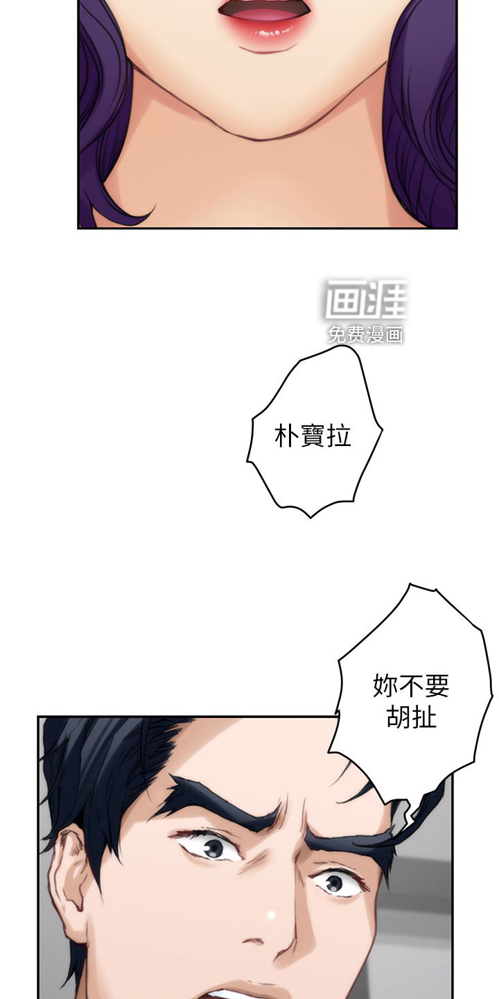 第121章：说出一切