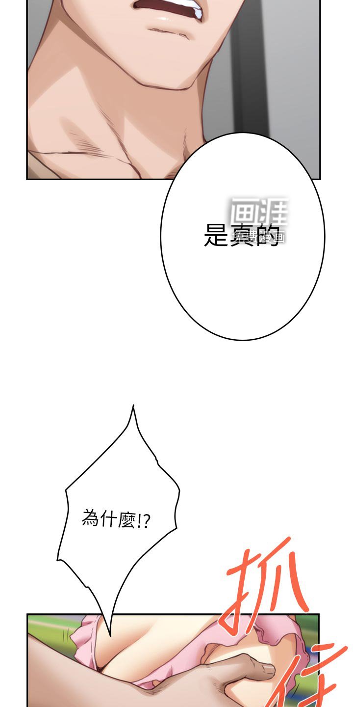 第121章：说出一切