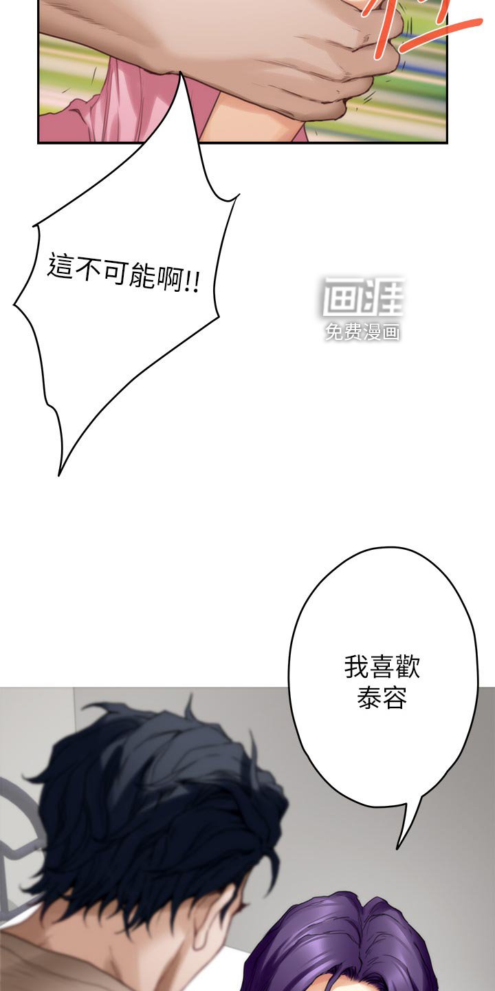 第121章：说出一切
