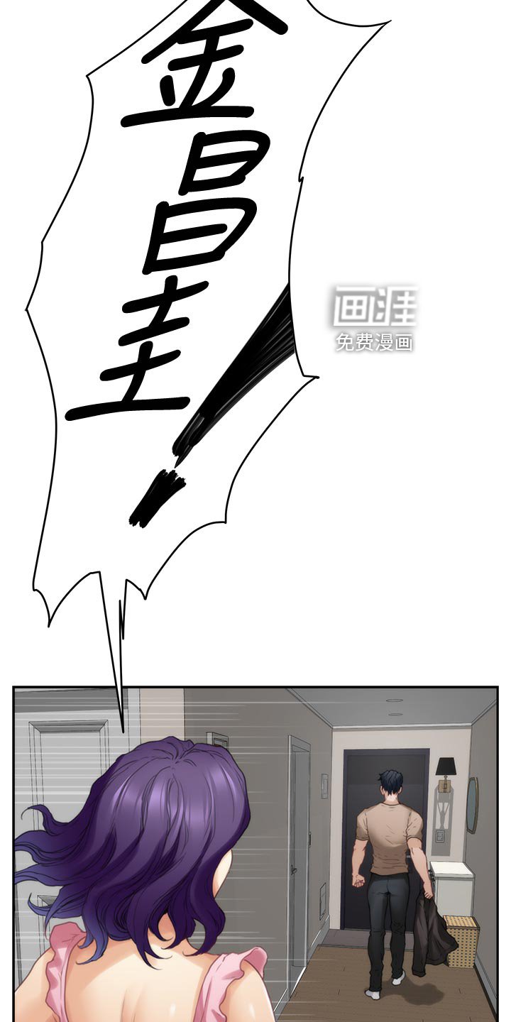 第121章：说出一切