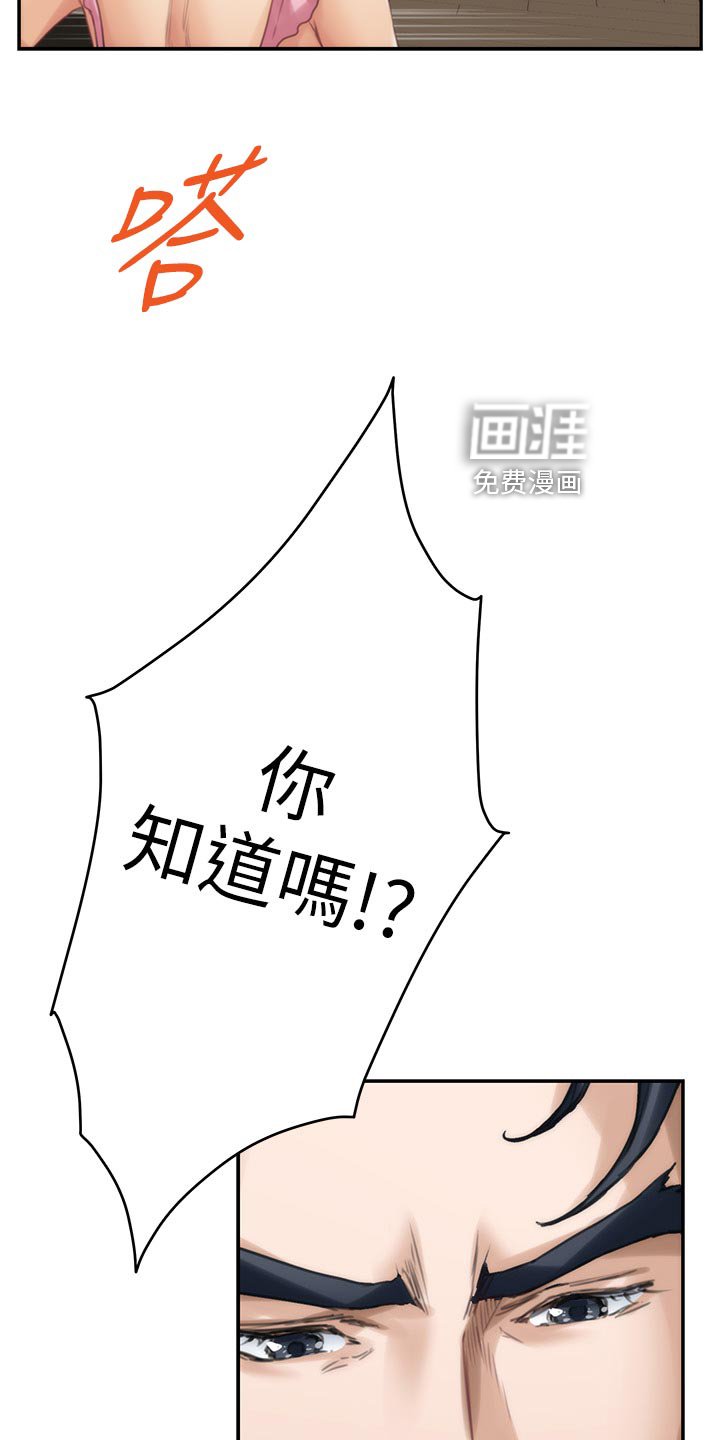 第121章：说出一切
