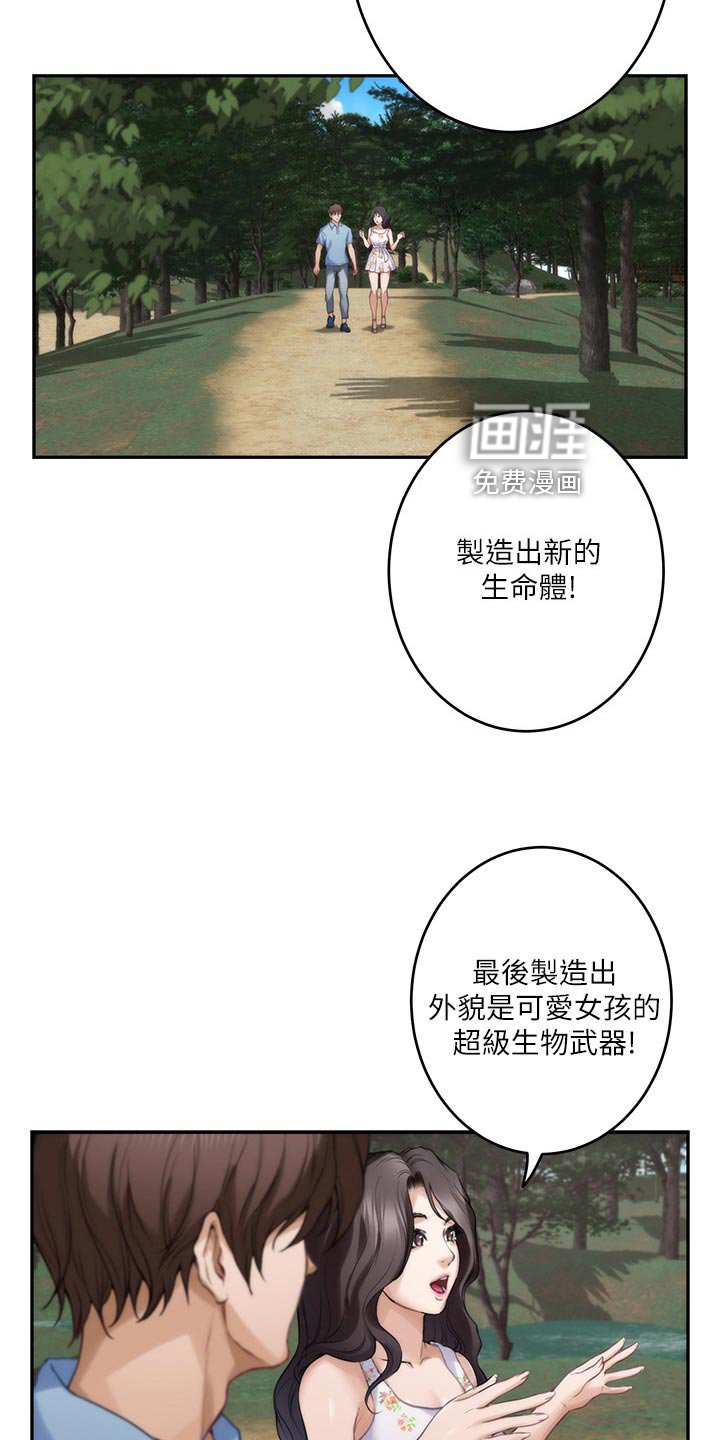 第122章：转移话题