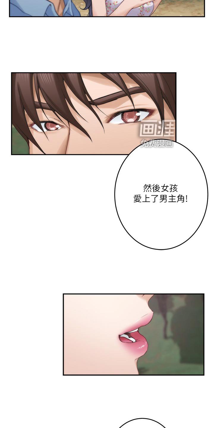 第122章：转移话题