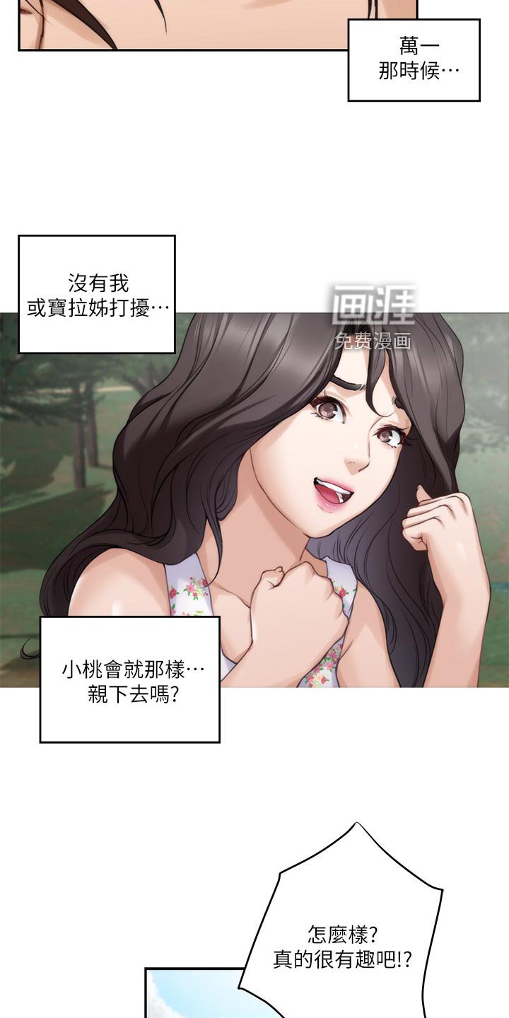 第122章：转移话题
