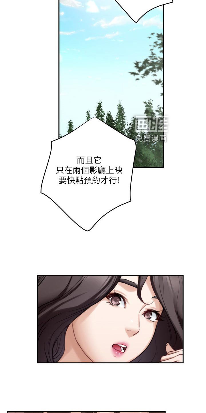 第122章：转移话题