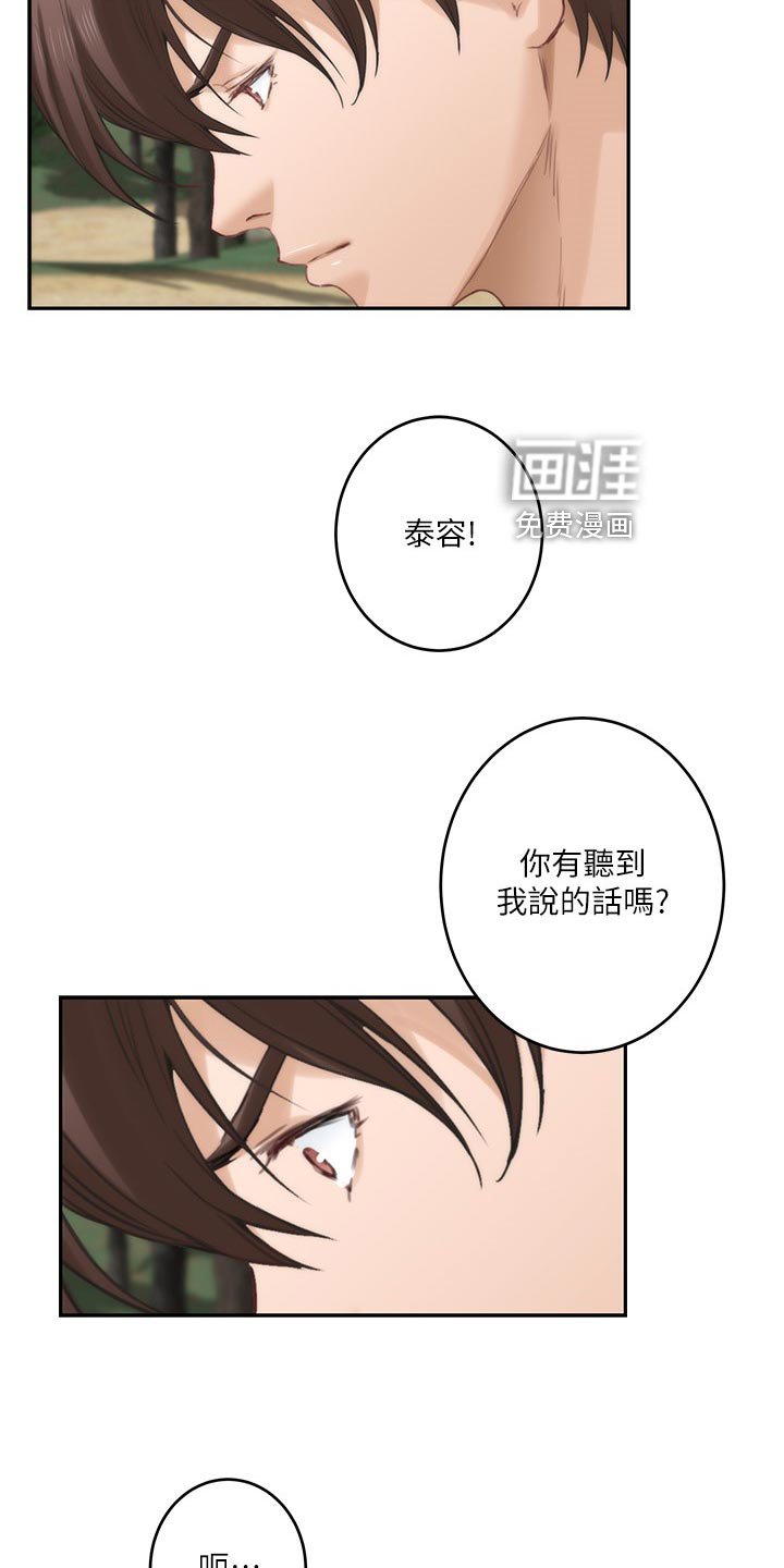 第122章：转移话题