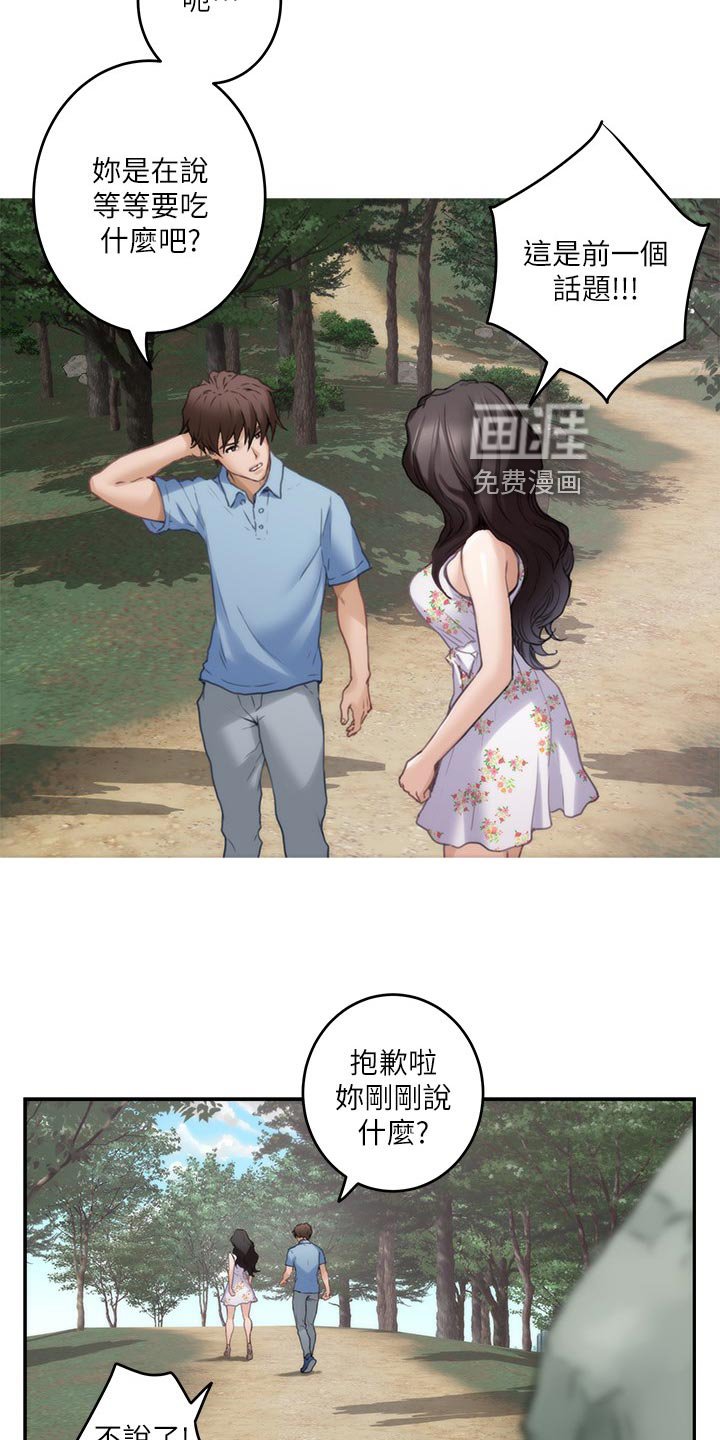第122章：转移话题