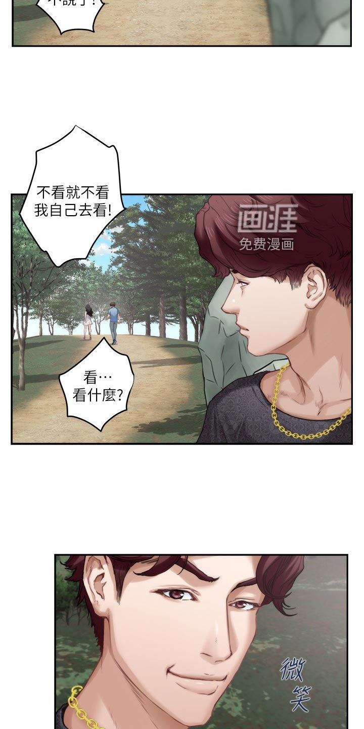 第122章：转移话题