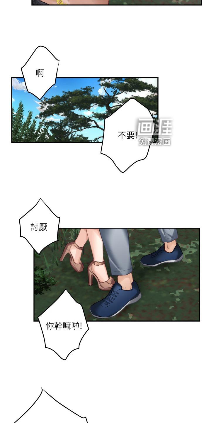 第122章：转移话题