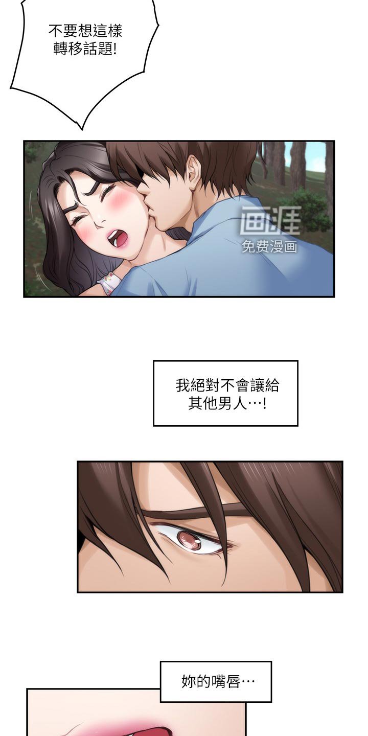 第122章：转移话题