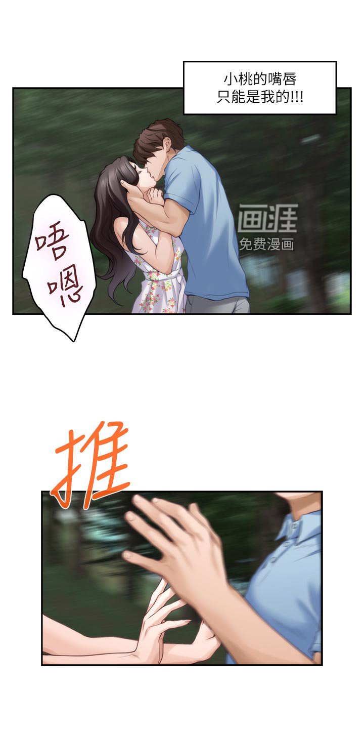 第122章：转移话题