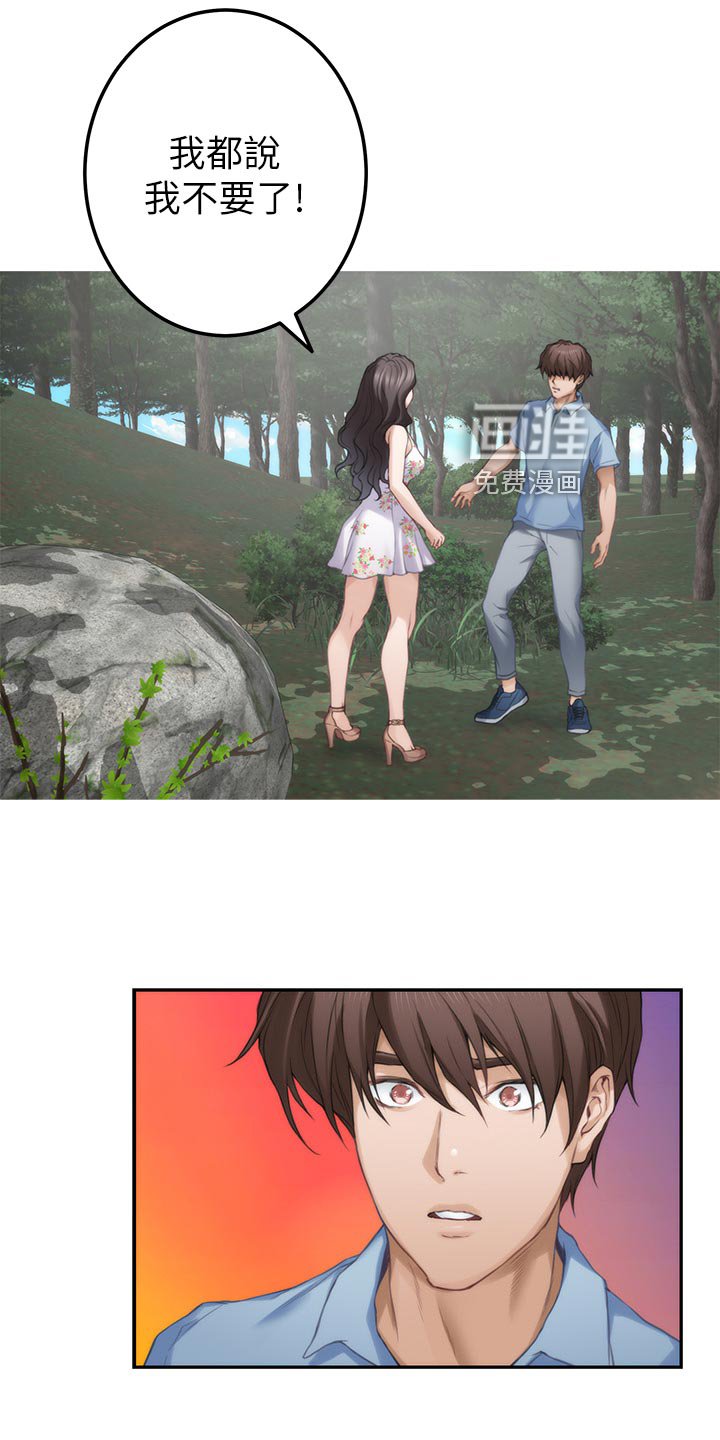 第122章：转移话题