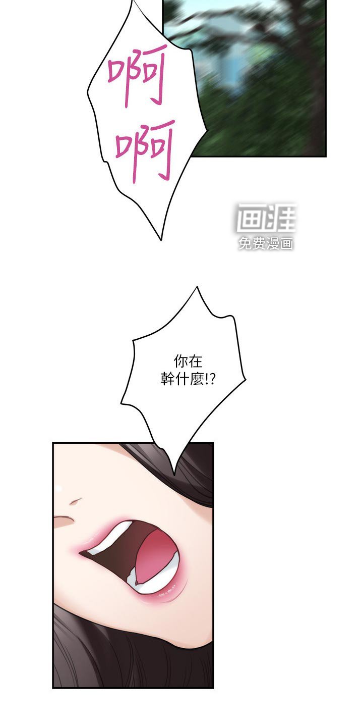 第122章：转移话题