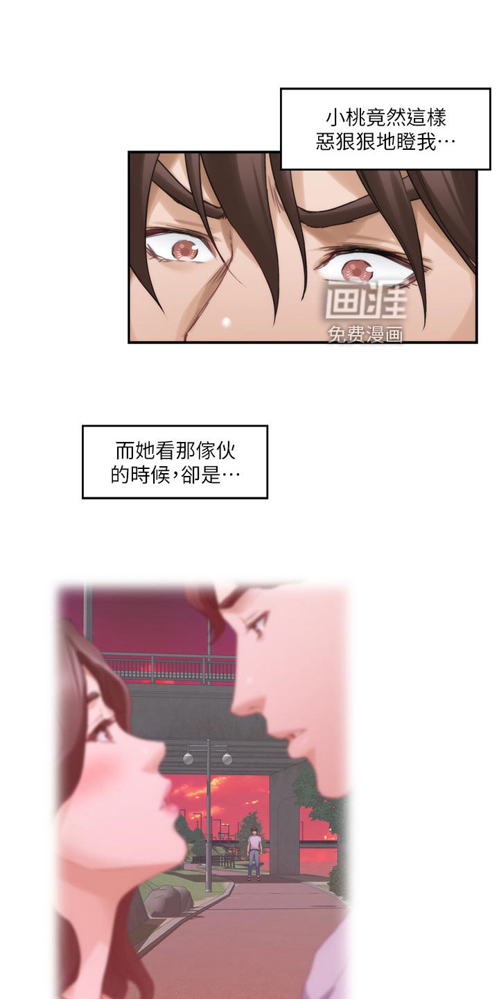 第122章：转移话题
