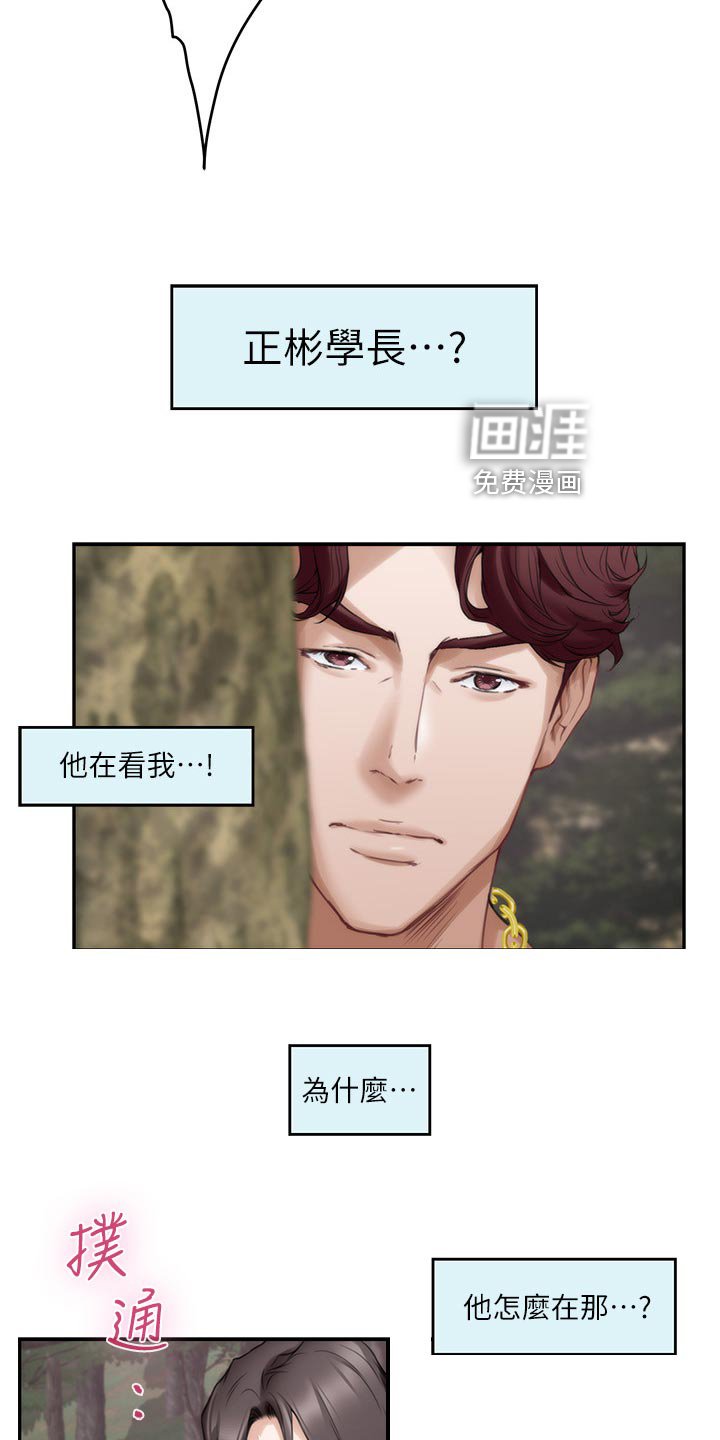 第122章：转移话题